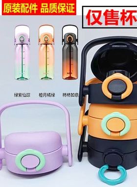 适用大容量双饮渐变随行杯盖1000ML大肚杯运动水壶KCP10LC20盖子