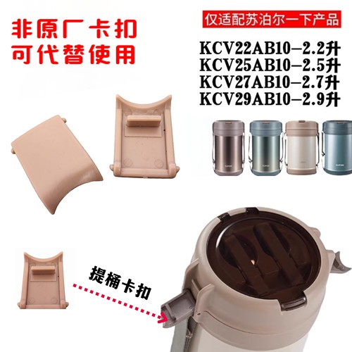 苏泊尔保温提锅316L保温桶
