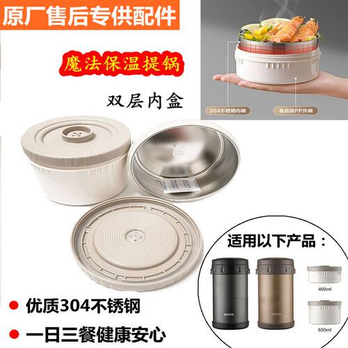苏泊尔饭菜盒不锈钢保温提锅桶