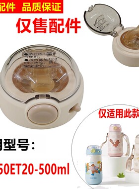 苏泊尔儿童弹跳杯盖配件