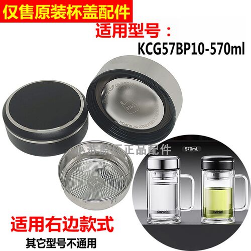 苏泊尔带把手玻璃杯盖子