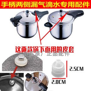 适用苏泊尔磁能王老式不锈钢高压锅配件把手泄压阀安全阀皮套配件