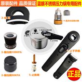 适用苏泊尔蓝眼不锈钢压力锅手柄把手YW22L1排气阀示压蓝点配件