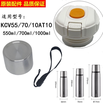 适用苏泊尔随享保温杯KCV55AT10/70AT10/KCV10AT10内盖水杯盖配件
