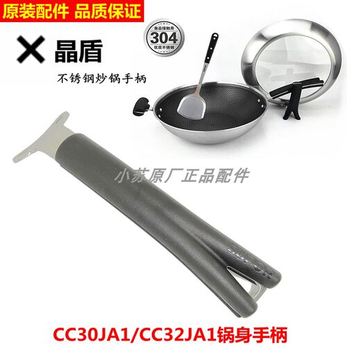SUPOR/苏泊尔X晶盾炒锅锅身手柄