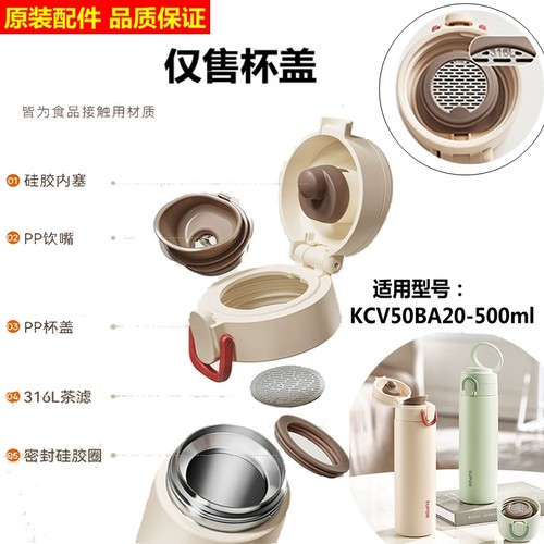 苏泊尔弹跳杯盖防漏杯盖原装配件
