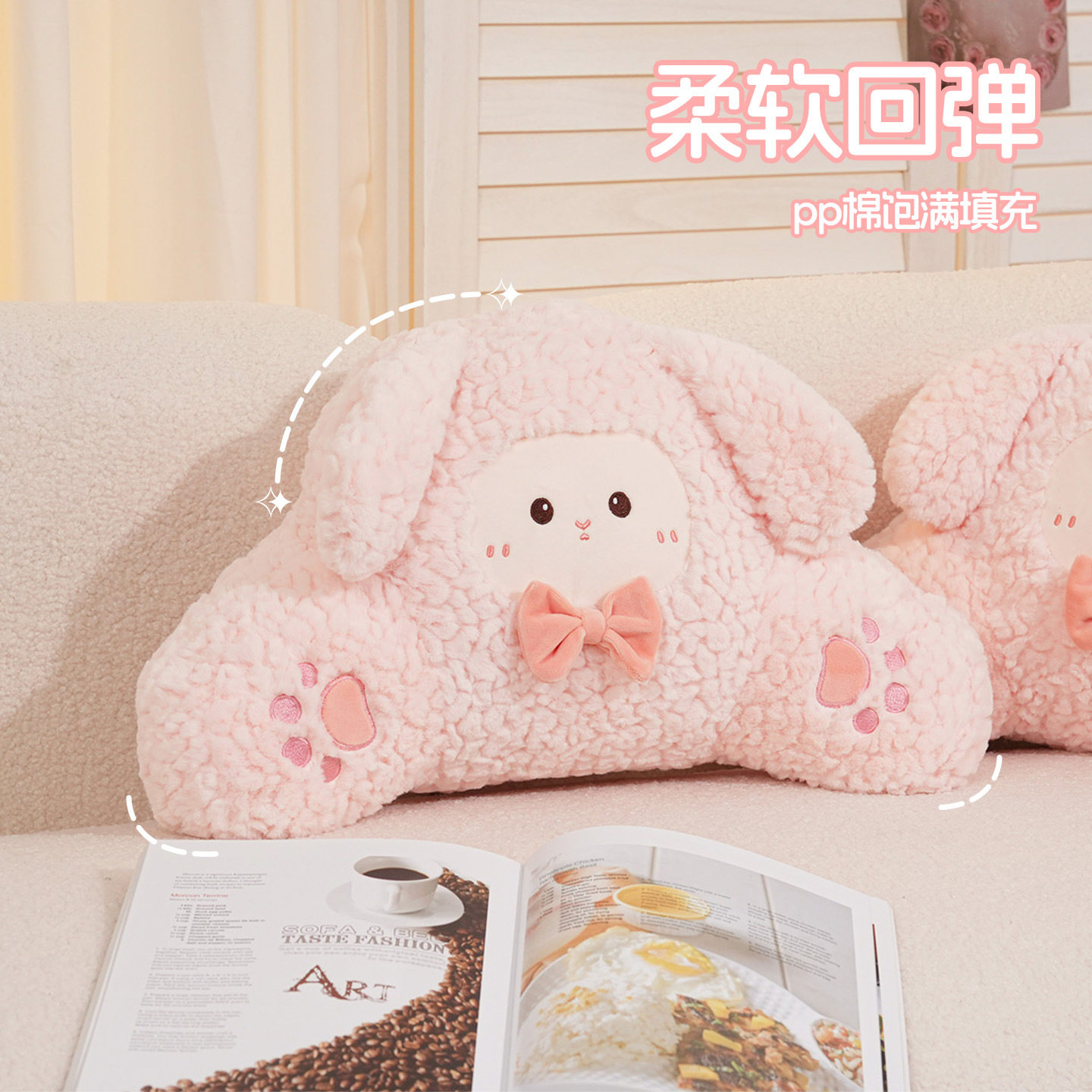 卡通抱枕沙发客厅靠枕感粉色床头新款可爱兔子飘窗奶油风靠垫,居家布艺,抱枕被,淘宝优惠券,粉丝福利购,淘宝优惠卷