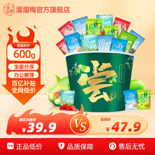 【溜溜梅 青梅全家桶】话梅酸梅子雪梅西梅清梅杨梅零食休闲小吃