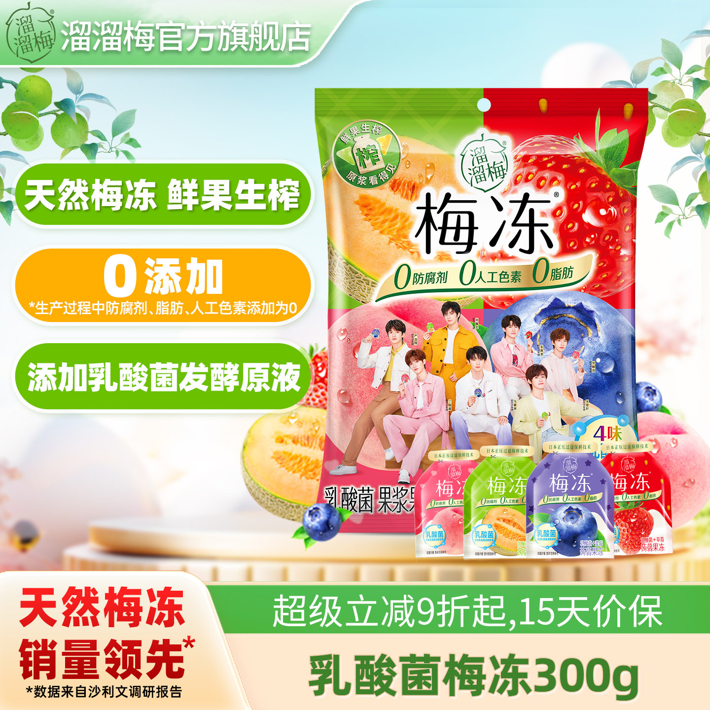 【溜溜梅 乳酸菌梅冻】蒟蒻果冻吸吸果冻果浆鲜榨办公室休闲零食,零食/坚果/特产,果冻/布丁,淘宝优惠券,粉丝福利购,淘宝优惠卷