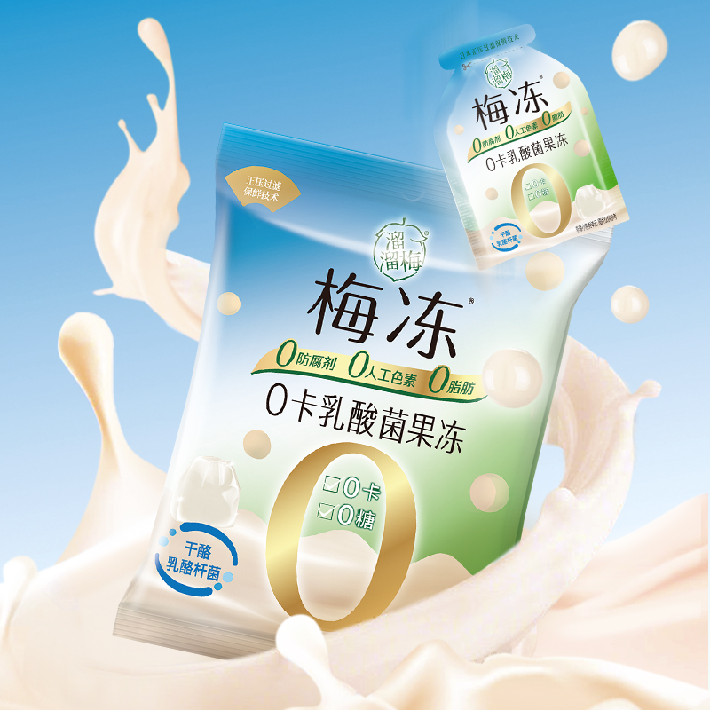 【新品推荐】溜溜梅0卡乳酸菌果冻180g*5蒟蒻果冻办公休闲零食