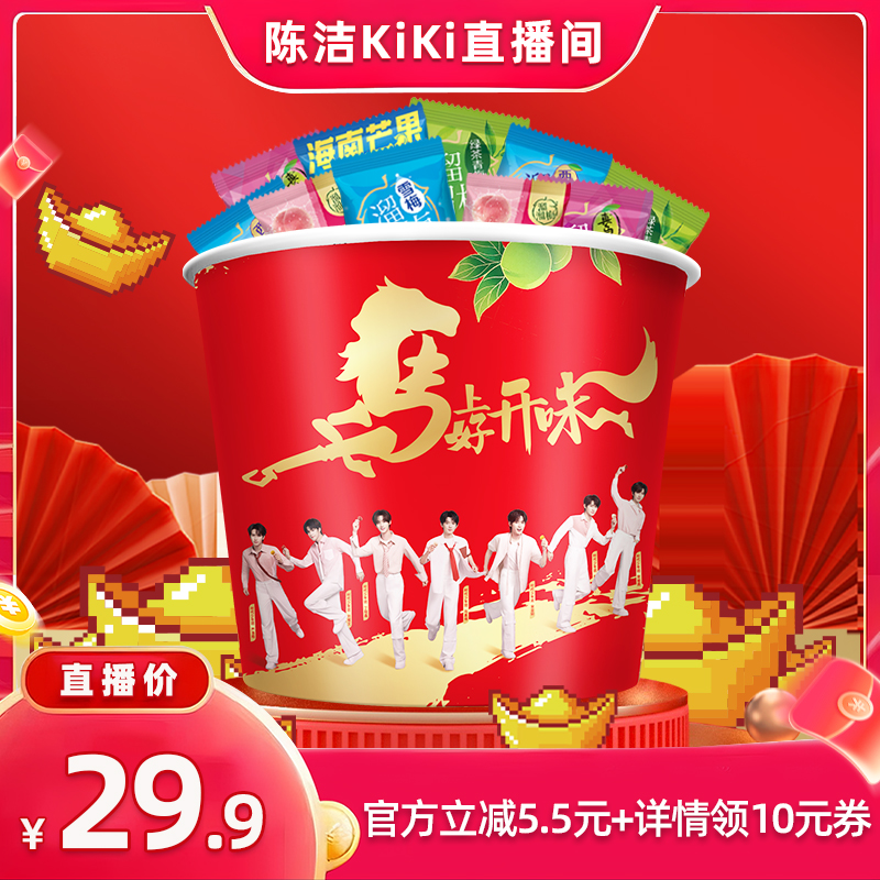 【k姐双12】溜溜梅520g马上好开味青梅酸梅子果脯西梅休闲零食