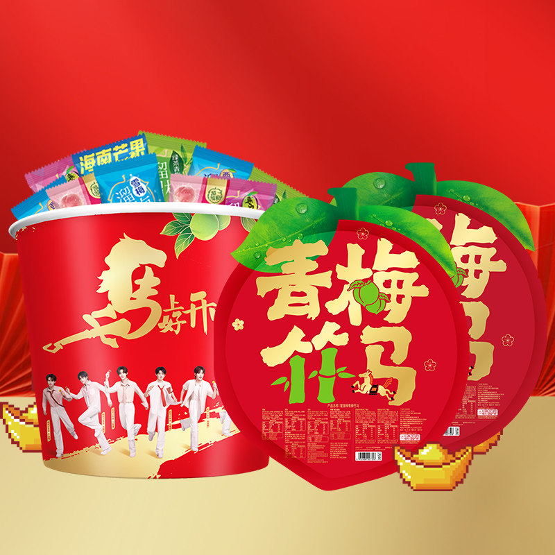 【主播推荐】溜溜梅1220g青梅桶显眼包囤货休闲青梅零食大礼包,零食/坚果/特产,梅类制品,淘宝优惠券,粉丝福利购,淘宝优惠卷