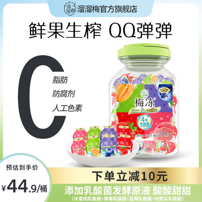 溜溜梅1kg4味乳酸菌冻冻桶