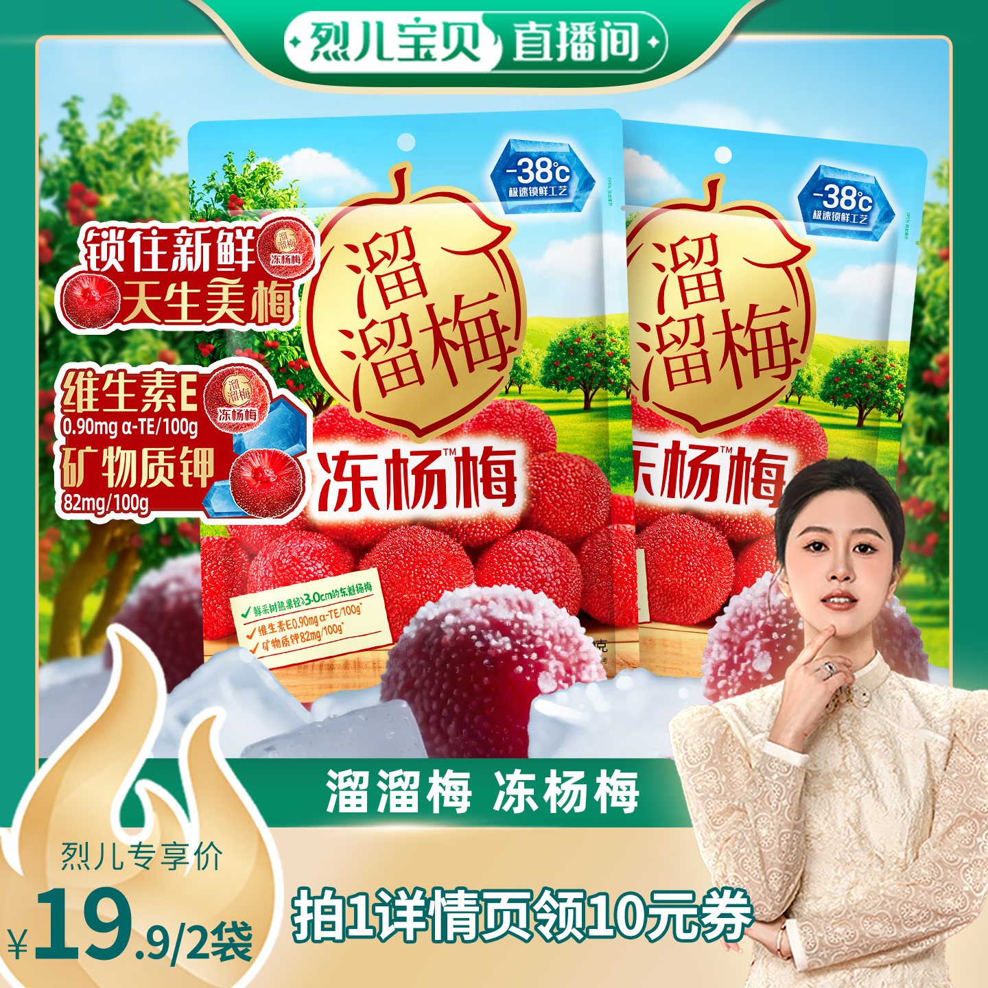【烈兒寶貝直播間】溜溜梅東魁樹熟凍楊梅100g酸甜解饞解膩小零食
