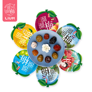 22.9元包邮 溜溜梅 多口味组合装 350克