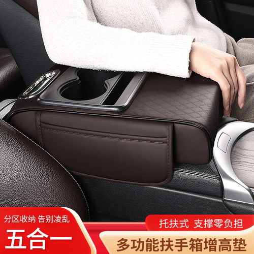 奇瑞瑞虎3X/5X/7/8/PLUS汽车中央扶手箱垫记忆棉增高垫车载加厚