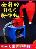 自吸式 无尘粉碎机多功能小型磨面机玉米粉碎机磨面机五谷杂粮粉碎