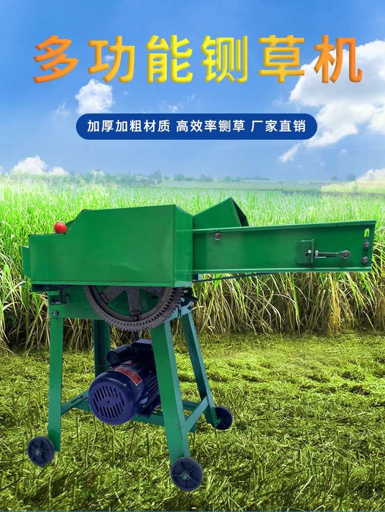 栩辰机械铡草机干湿两用