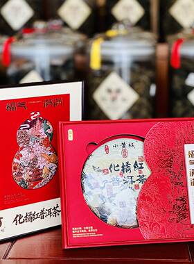 正宗化州橘红化橘红普洱茶云南特产茶叶礼盒装357g茶饼送礼佳品