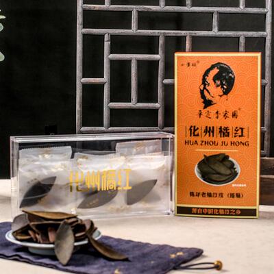 化州陈年化橘红果茶切皮