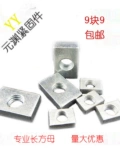 [长方形铁螺母四方母长方母铝材滑块螺母M3M4M5M6M8M10]