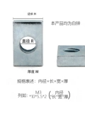 [长方形铁螺母四方母长方母铝材滑块螺母M3M4M5M6M8M10]