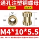 4*10*5.5