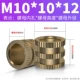 10*10*12