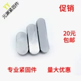 M14 M16M18M20 Кладец продаж квадратный ключ квадратный ключ квадрат.