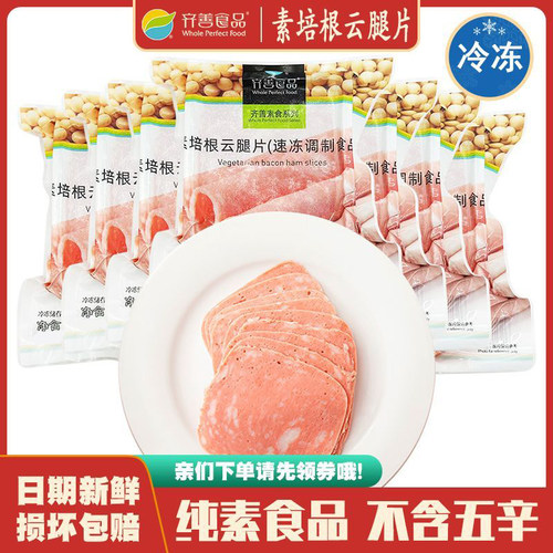 佛家纯素不含五辛寺庙可用
