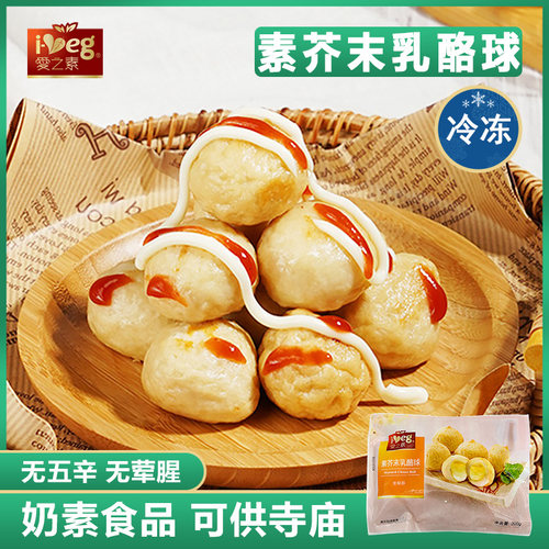 台湾珍爱素食芥茉乳酪200g转基因