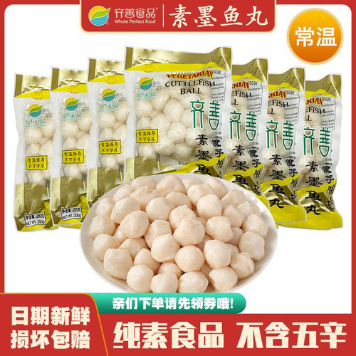 佛家纯素不含五辛寺庙可用