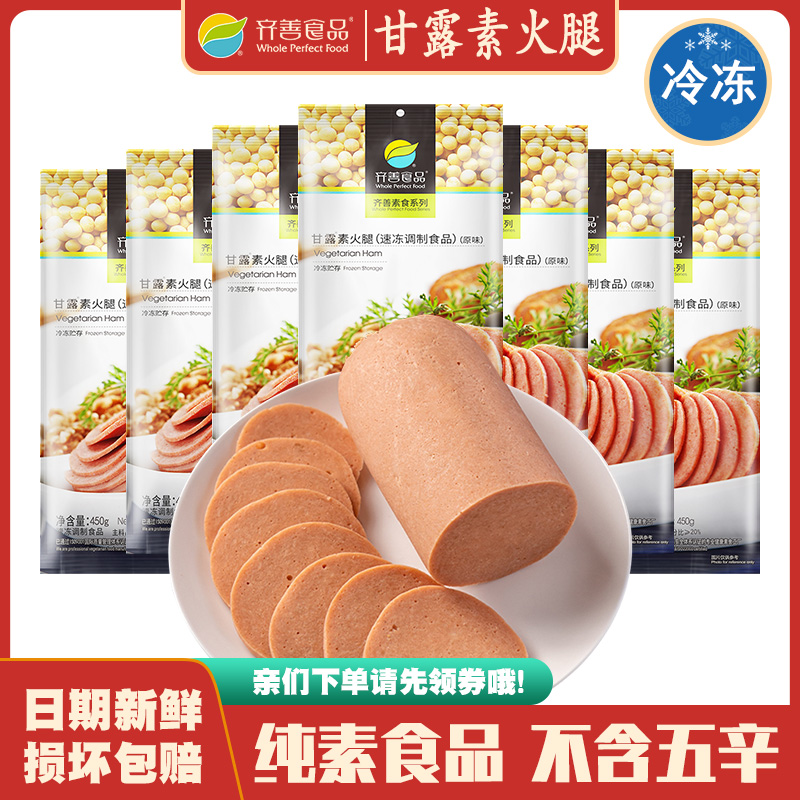 佛家纯素不含五辛寺庙可用