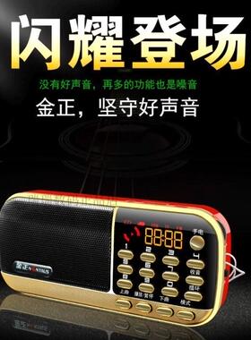 金正B836S收音机5200MA超大充电锂电手电耳机U盘插卡单田芳评书机