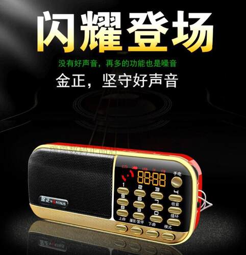 金正b862收音机超大充电盘双卡