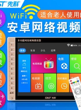 Goai/国爱25寸wifi网络视频机 老人大屏大键大音便携收音机播放器