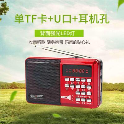 评书机戏曲相声金正收音机
