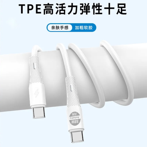 发10条 奥力科367TTPD闪充88W加粗高弹1.2米双Type-c接口快充线
