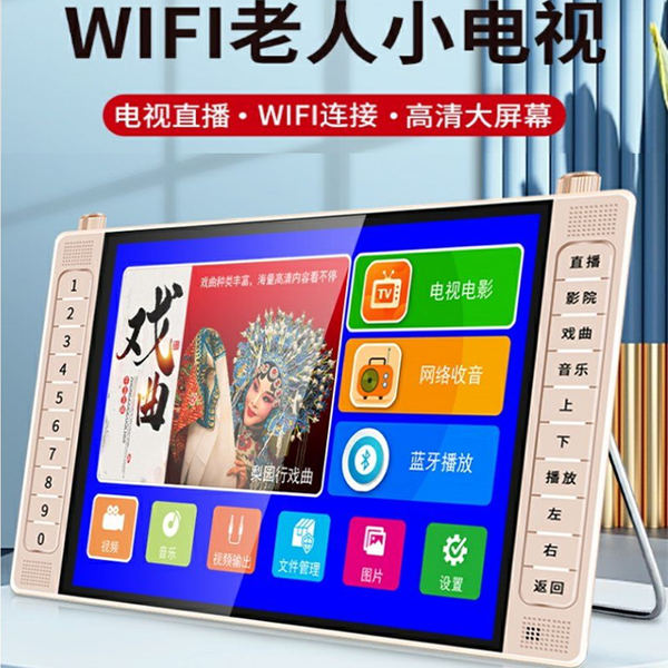 金正25寸WiFi网络版免费看电视直播老人广场舞高清屏健身操看戏机