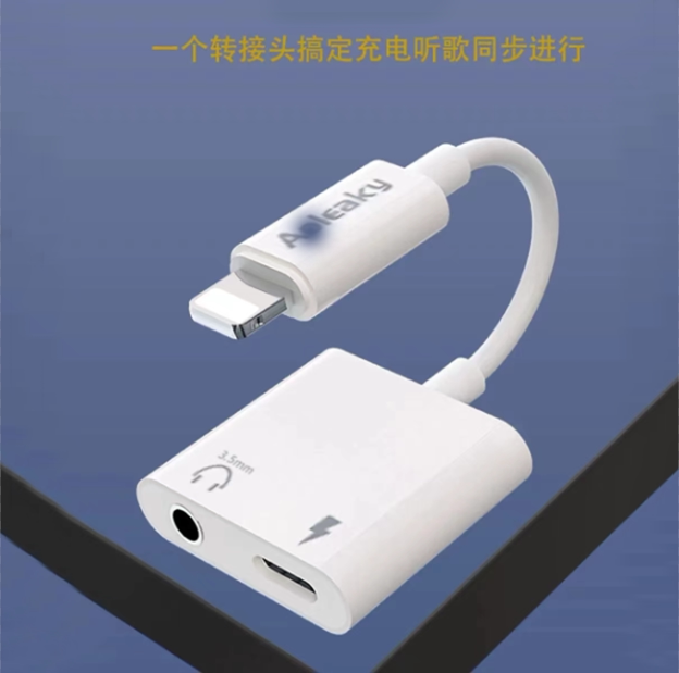 奥力科338Q耳机音频转接线 苹果转3.5mm口充电听歌手机音响音箱线