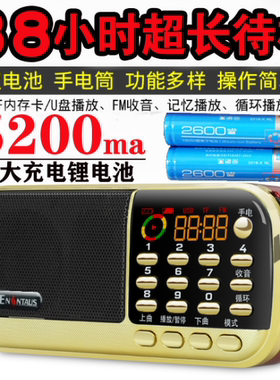 金正B836S评书机 双电池照明TF卡收音播放器二人转相声小品戏曲机