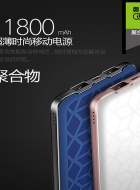奥力科807移动电源630000MA双USB通用兼容小巧便携2.1A快速充电宝