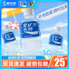 宝矿力水特电解质水350ml*24瓶整箱装补充能量健身运动解渴