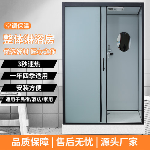 整体式淋浴房保温沐浴房封闭式整体卫生间含马桶简易洗澡房推拉门