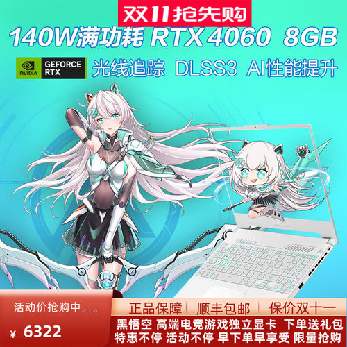 Asus/华硕 天选 天选5英特尔酷睿i9满血4060游戏本学生笔记本电脑