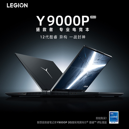 Y9000P2223款16寸高端电竞笔记本