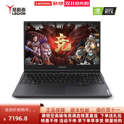 电竞游戏笔记本电脑Lenovo/联想