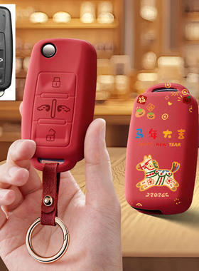 适合大众迈特威multivan汽车钥匙套夏朗sharan凯路威保护套包壳扣