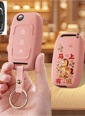 适用鸿日s1汽车钥匙套s1pro电动车u8遥控壳x9保护套veli包扣max男