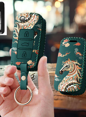 适用众泰大迈X5汽车钥匙套T600保护套Z300包壳扣女高级Coupe专用